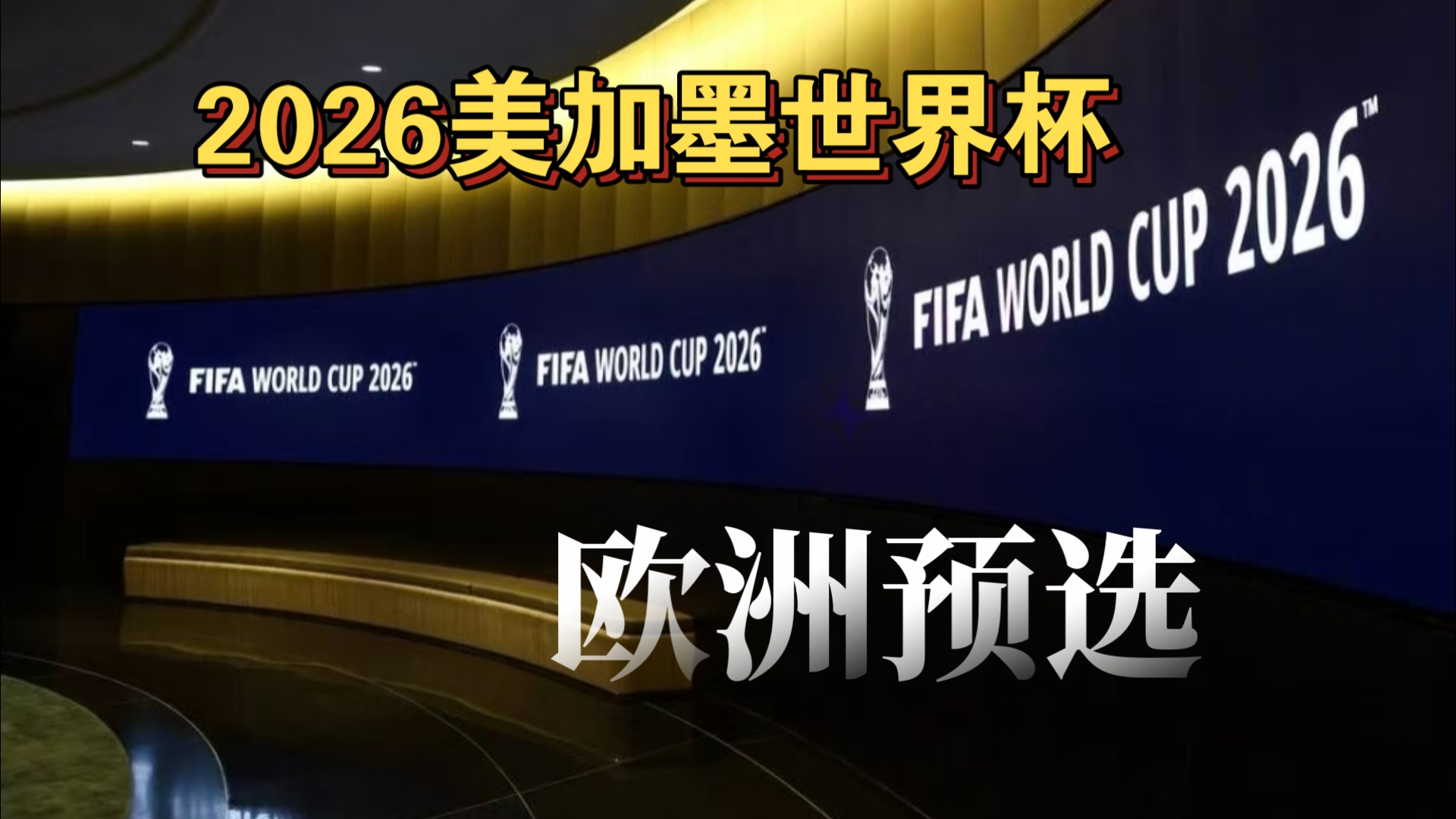 赢球价
